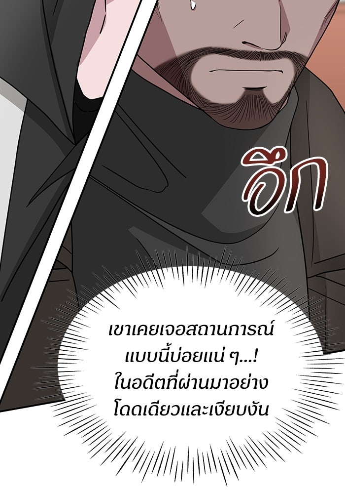 ฉันเนี่ยนะ นักแสดงขั้นเทพ - หน้า 62