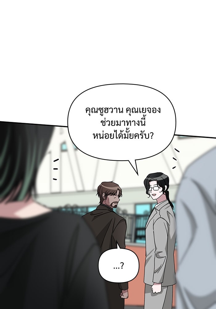 ฉันเนี่ยนะ นักแสดงขั้นเทพ - หน้า 68