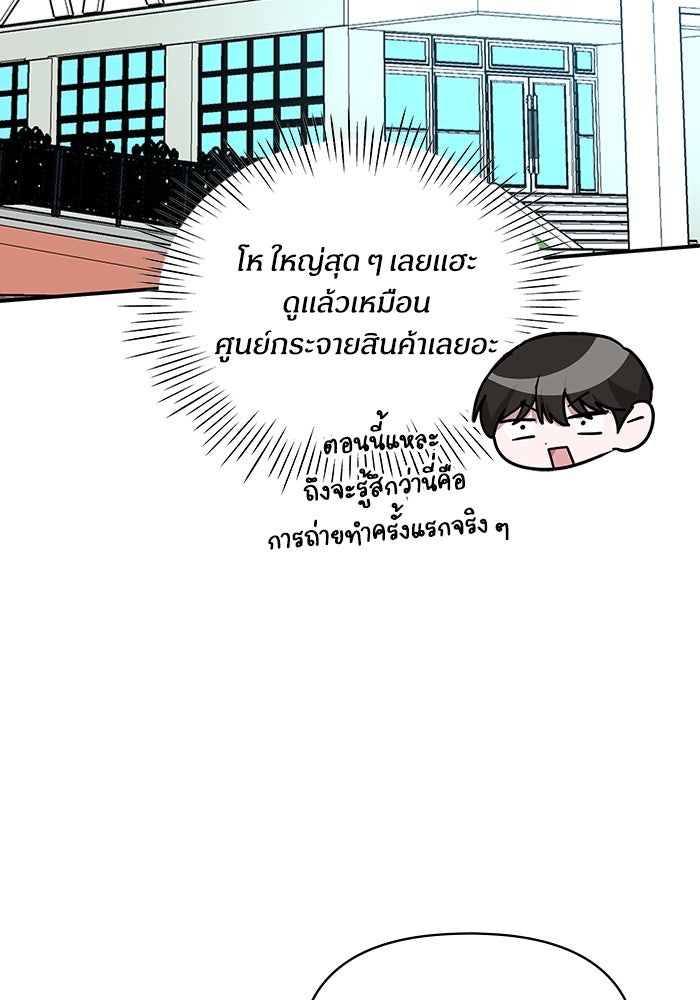 ฉันเนี่ยนะ นักแสดงขั้นเทพ - หน้า 7