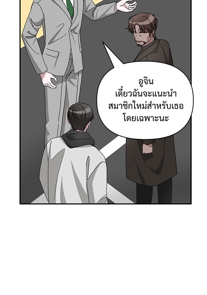 ฉันเนี่ยนะ นักแสดงขั้นเทพ - หน้า 70