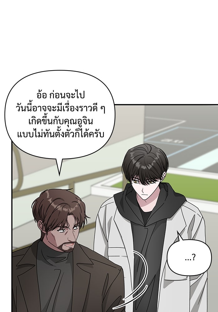 ฉันเนี่ยนะ นักแสดงขั้นเทพ - หน้า 76