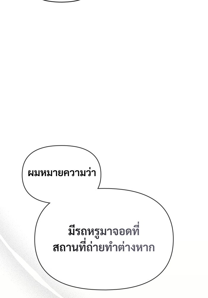 ฉันเนี่ยนะ นักแสดงขั้นเทพ - หน้า 79