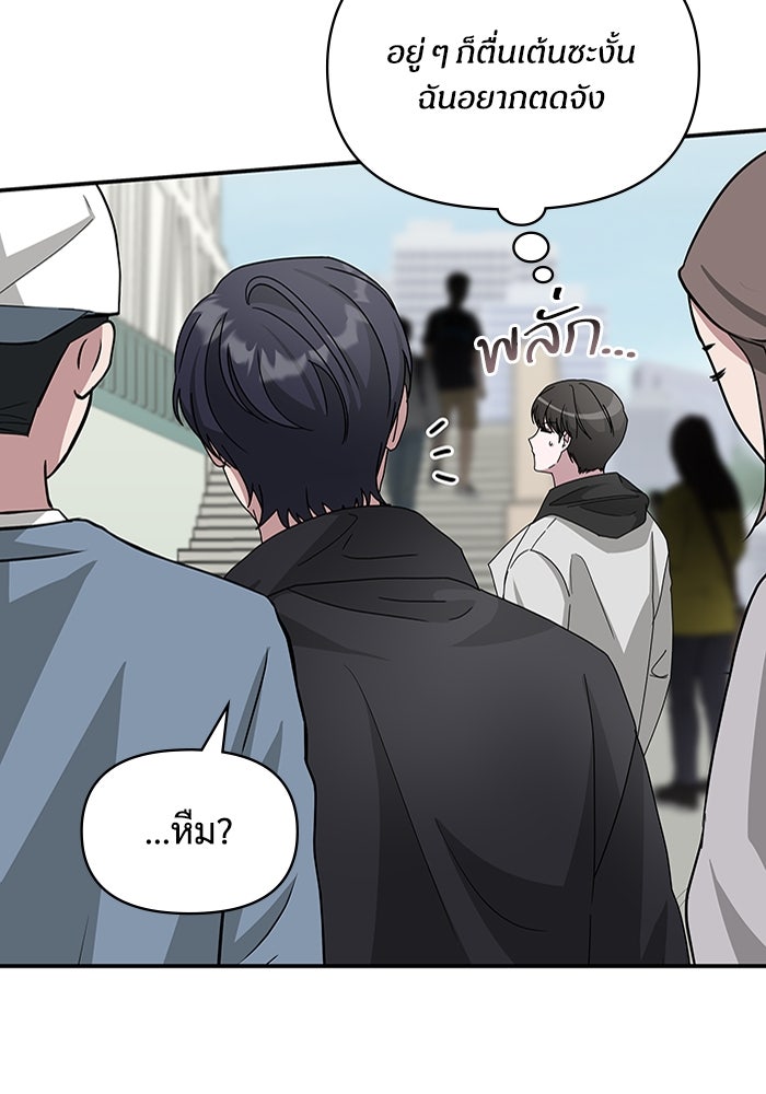 ฉันเนี่ยนะ นักแสดงขั้นเทพ - หน้า 8