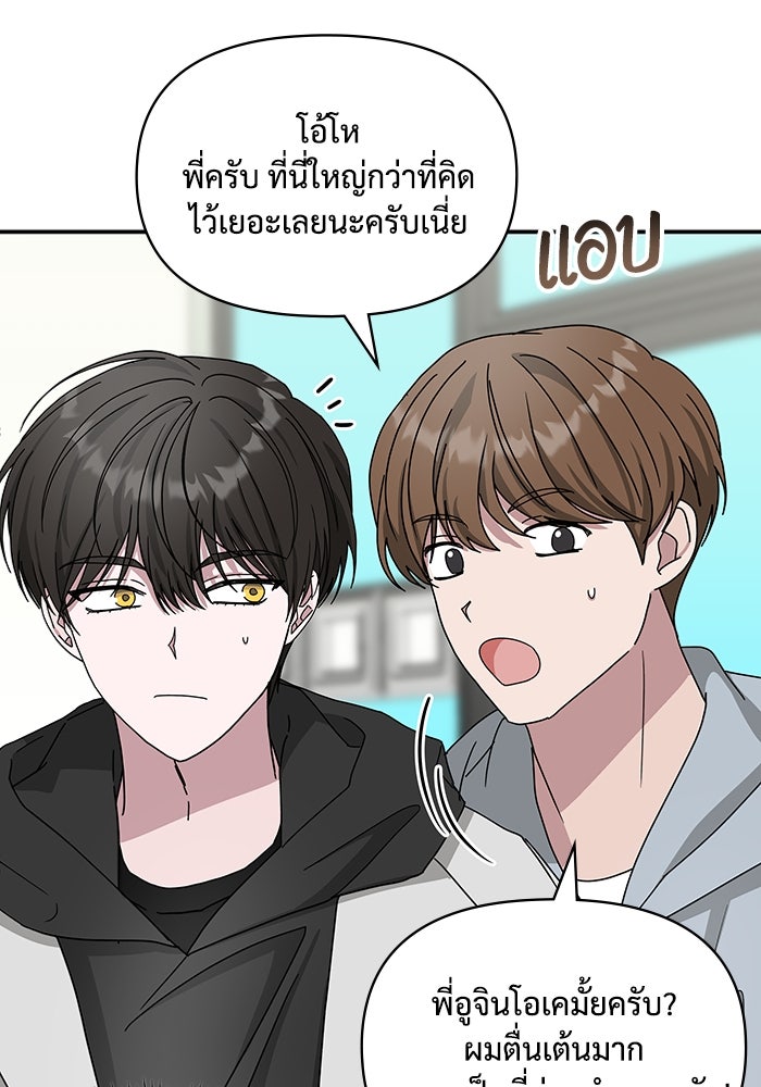 ฉันเนี่ยนะ นักแสดงขั้นเทพ - หน้า 83
