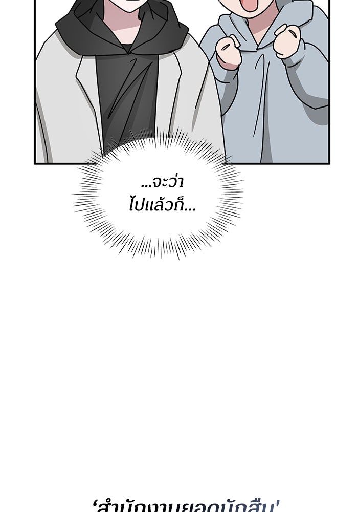 ฉันเนี่ยนะ นักแสดงขั้นเทพ - หน้า 87