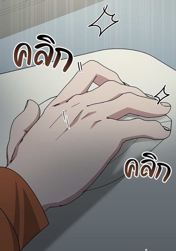 ฉันเนี่ยนะ นักแสดงขั้นเทพ - หน้า 89