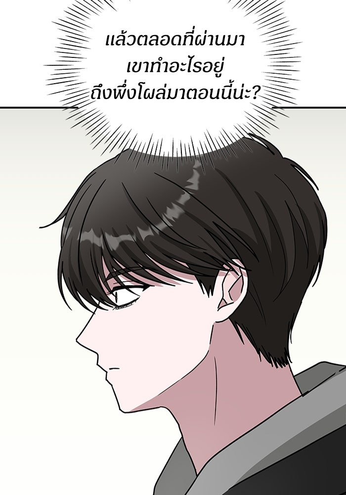ฉันเนี่ยนะ นักแสดงขั้นเทพ - หน้า 100