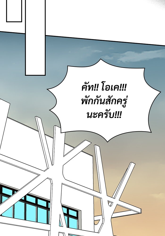 ฉันเนี่ยนะ นักแสดงขั้นเทพ - หน้า 103