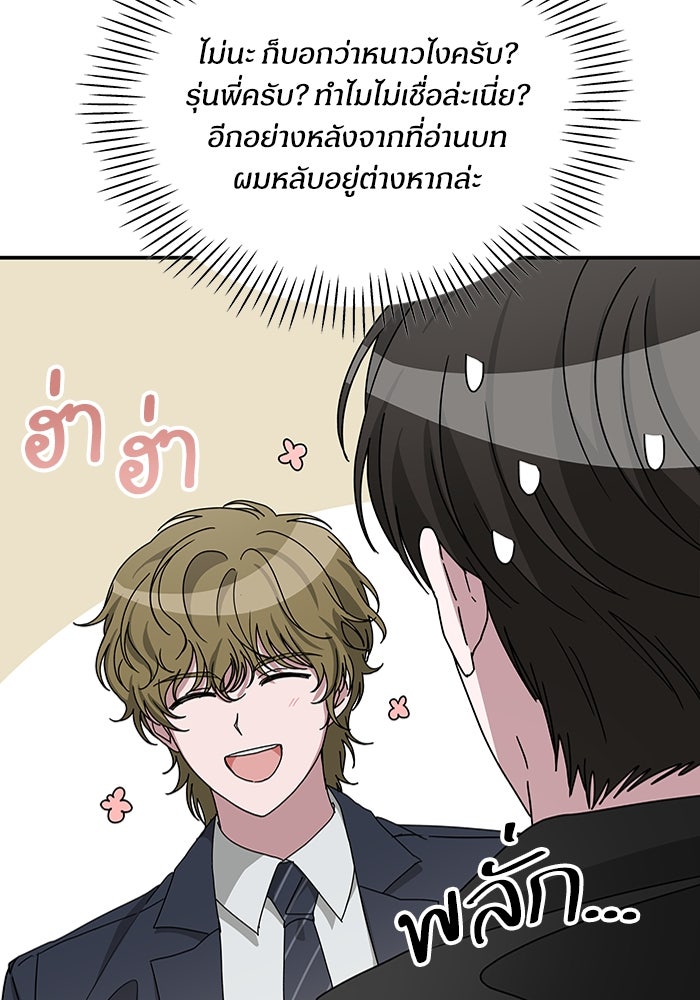 ฉันเนี่ยนะ นักแสดงขั้นเทพ - หน้า 113