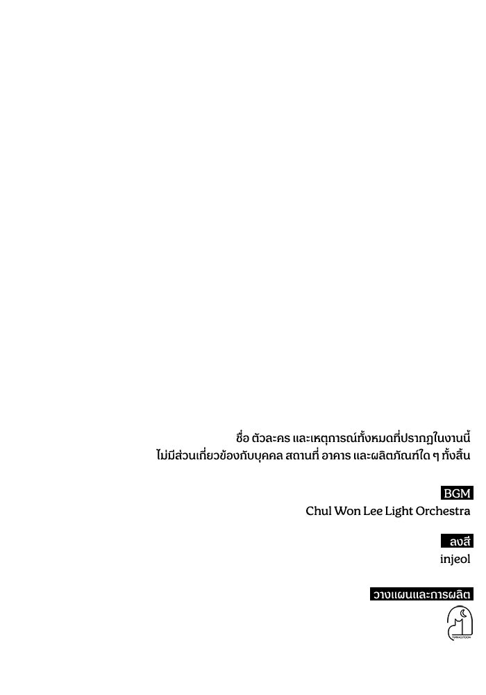 ฉันเนี่ยนะ นักแสดงขั้นเทพ - หน้า 117
