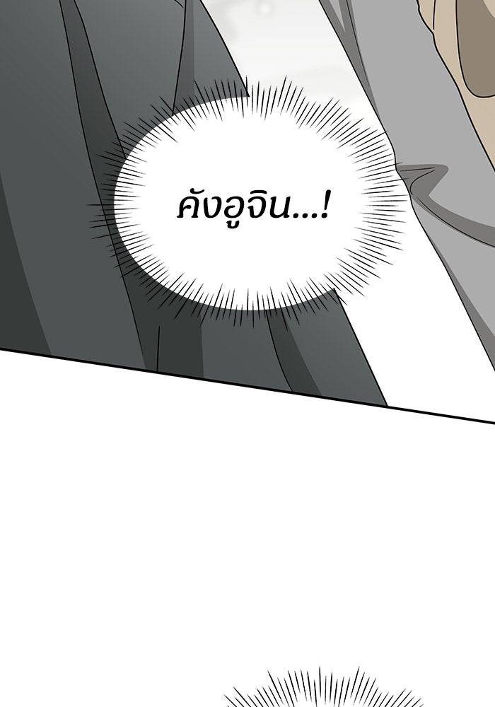ฉันเนี่ยนะ นักแสดงขั้นเทพ - หน้า 17