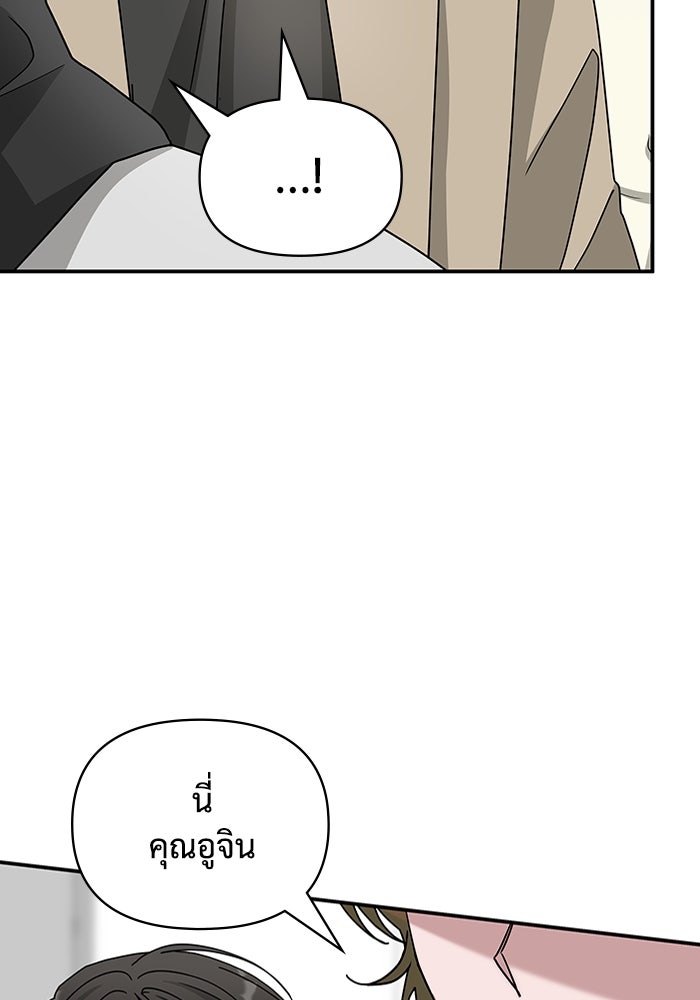 ฉันเนี่ยนะ นักแสดงขั้นเทพ - หน้า 22