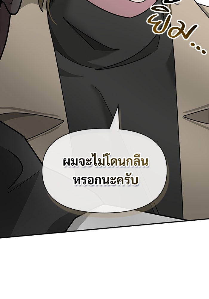 ฉันเนี่ยนะ นักแสดงขั้นเทพ - หน้า 25