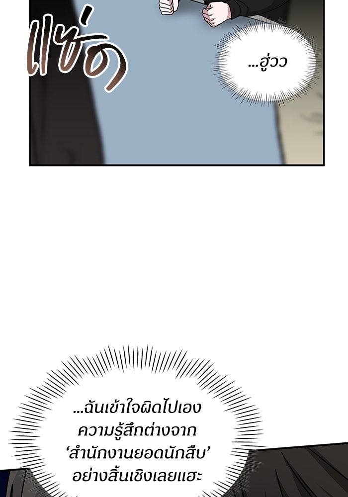 ฉันเนี่ยนะ นักแสดงขั้นเทพ - หน้า 32