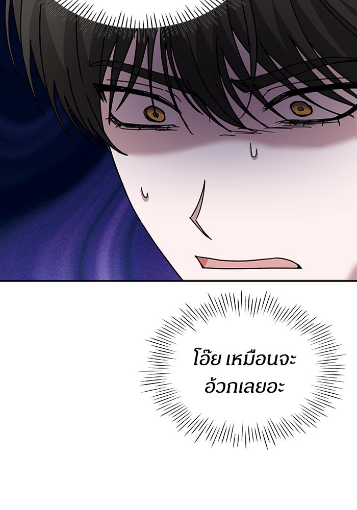 ฉันเนี่ยนะ นักแสดงขั้นเทพ - หน้า 33