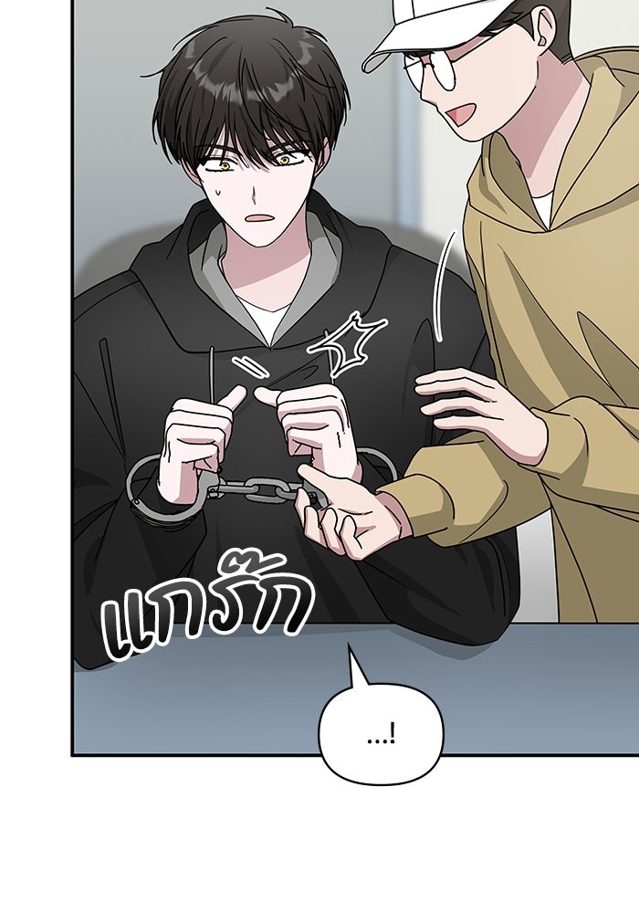 ฉันเนี่ยนะ นักแสดงขั้นเทพ - หน้า 38