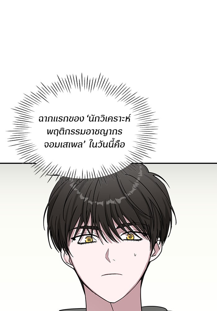 ฉันเนี่ยนะ นักแสดงขั้นเทพ - หน้า 39