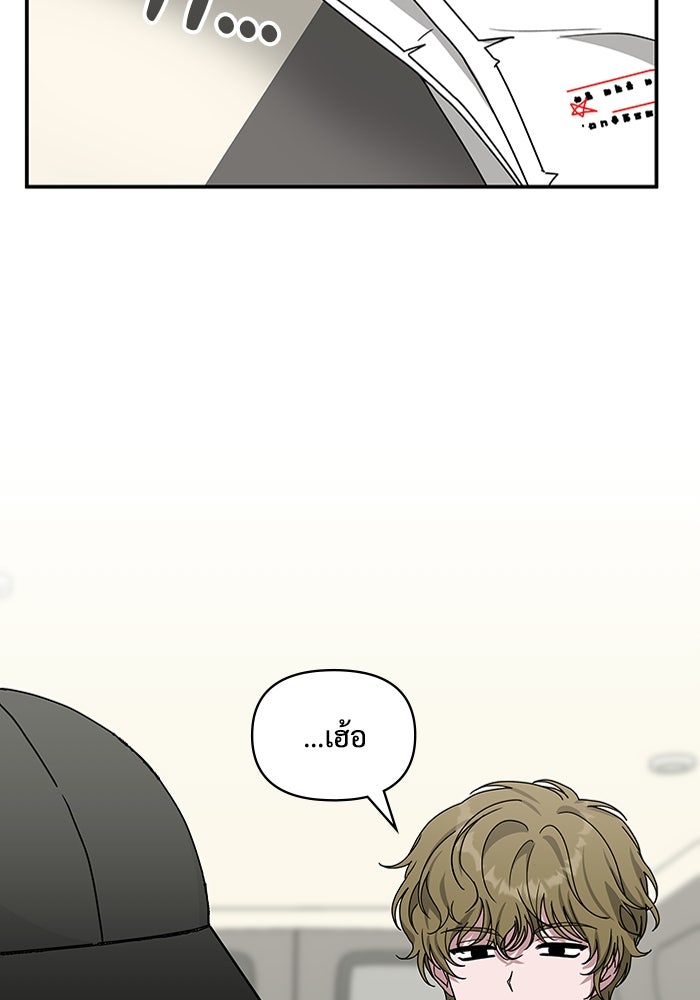 ฉันเนี่ยนะ นักแสดงขั้นเทพ - หน้า 4