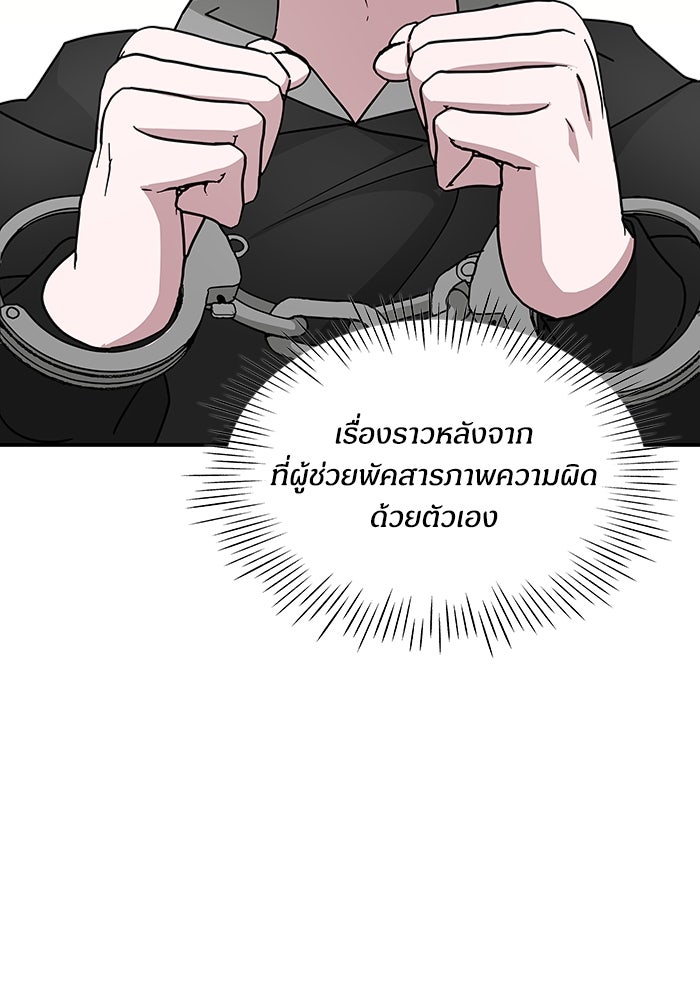 ฉันเนี่ยนะ นักแสดงขั้นเทพ - หน้า 40