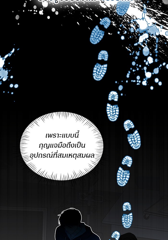 ฉันเนี่ยนะ นักแสดงขั้นเทพ - หน้า 44