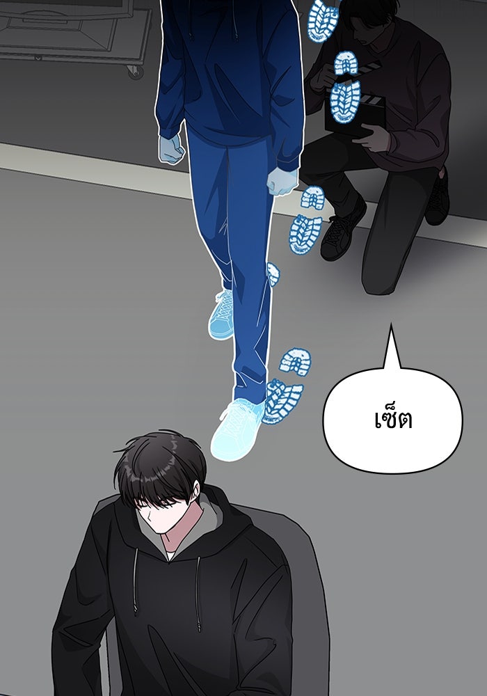 ฉันเนี่ยนะ นักแสดงขั้นเทพ - หน้า 45