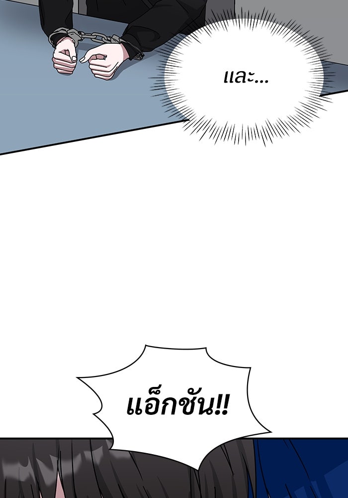 ฉันเนี่ยนะ นักแสดงขั้นเทพ - หน้า 46