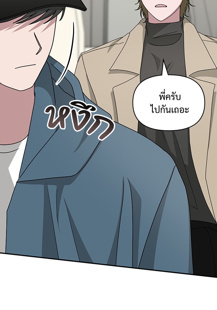 ฉันเนี่ยนะ นักแสดงขั้นเทพ - หน้า 5