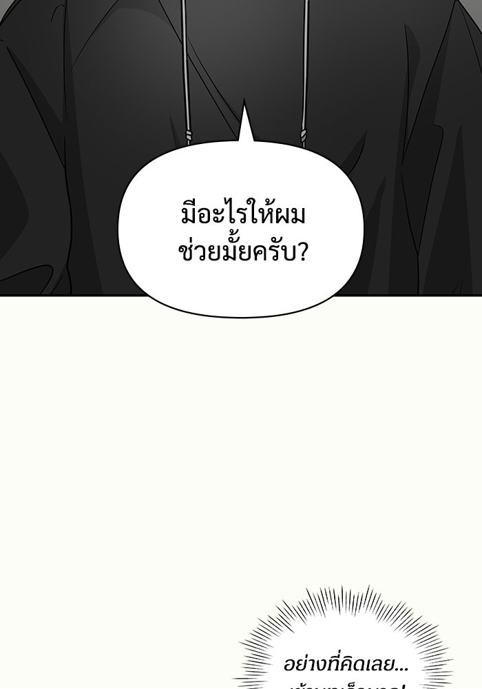 ฉันเนี่ยนะ นักแสดงขั้นเทพ - หน้า 50