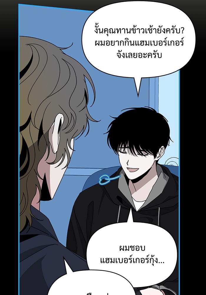 ฉันเนี่ยนะ นักแสดงขั้นเทพ - หน้า 52