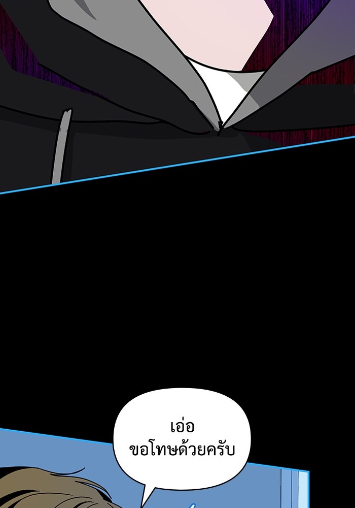 ฉันเนี่ยนะ นักแสดงขั้นเทพ - หน้า 57