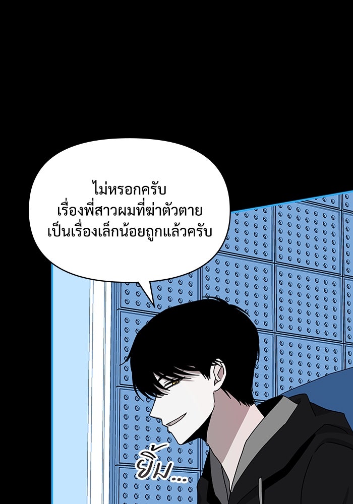 ฉันเนี่ยนะ นักแสดงขั้นเทพ - หน้า 59