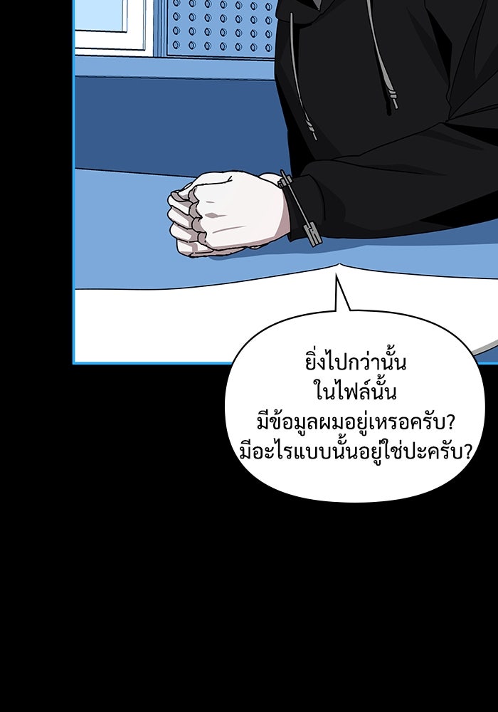 ฉันเนี่ยนะ นักแสดงขั้นเทพ - หน้า 60