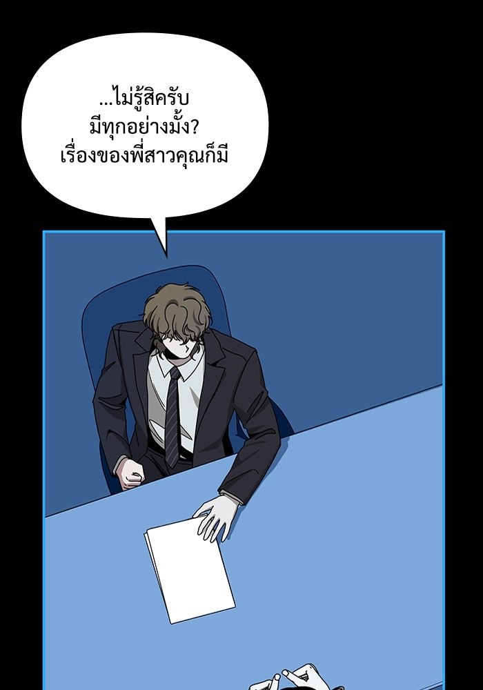 ฉันเนี่ยนะ นักแสดงขั้นเทพ - หน้า 61