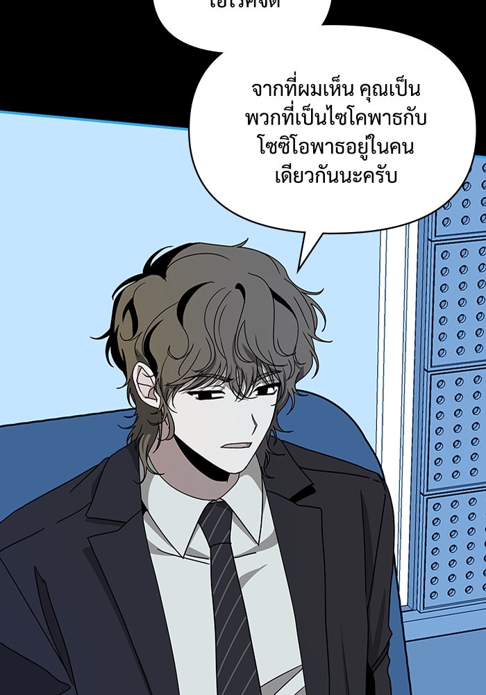 ฉันเนี่ยนะ นักแสดงขั้นเทพ - หน้า 63