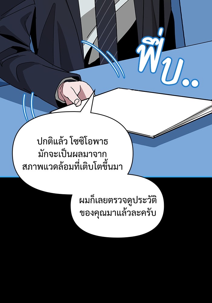 ฉันเนี่ยนะ นักแสดงขั้นเทพ - หน้า 64