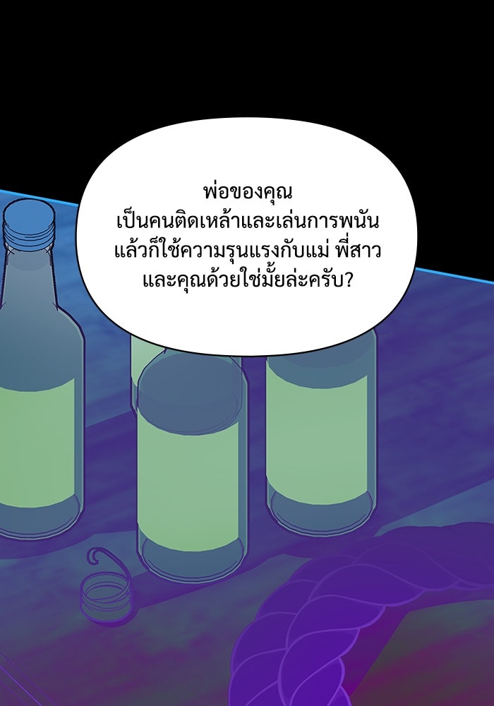 ฉันเนี่ยนะ นักแสดงขั้นเทพ - หน้า 65