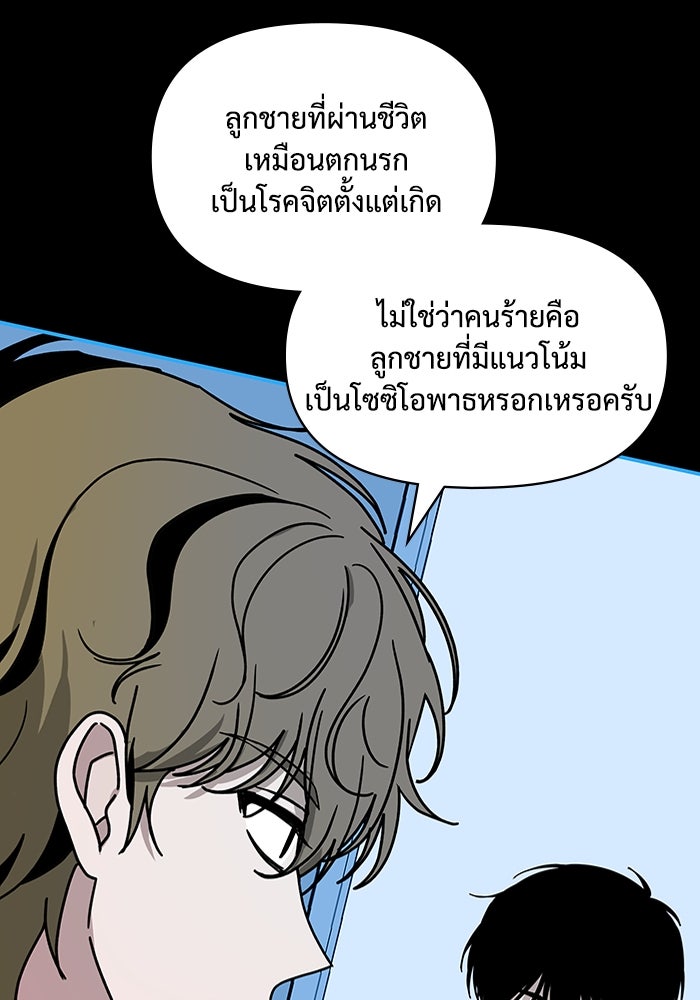 ฉันเนี่ยนะ นักแสดงขั้นเทพ - หน้า 71