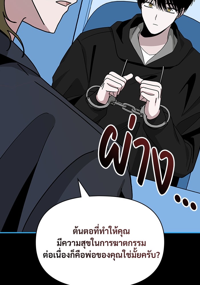 ฉันเนี่ยนะ นักแสดงขั้นเทพ - หน้า 72