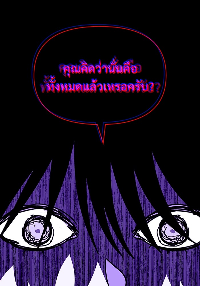 ฉันเนี่ยนะ นักแสดงขั้นเทพ - หน้า 76