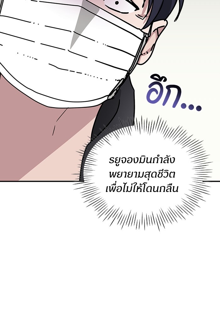 ฉันเนี่ยนะ นักแสดงขั้นเทพ - หน้า 83
