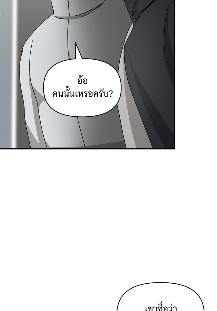 ฉันเนี่ยนะ นักแสดงขั้นเทพ - หน้า 85