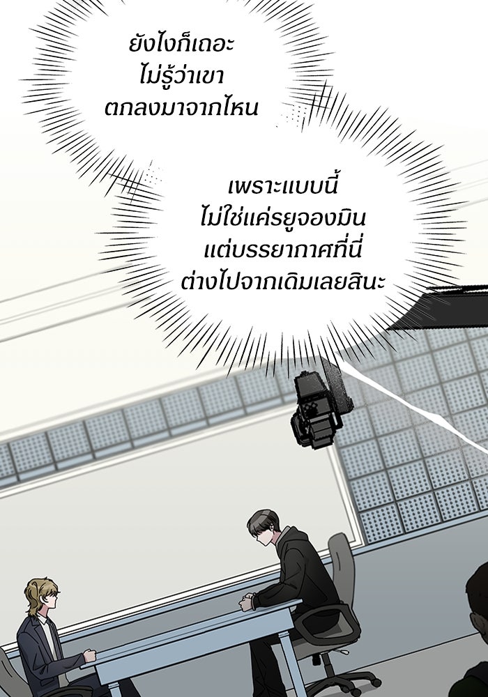 ฉันเนี่ยนะ นักแสดงขั้นเทพ - หน้า 92