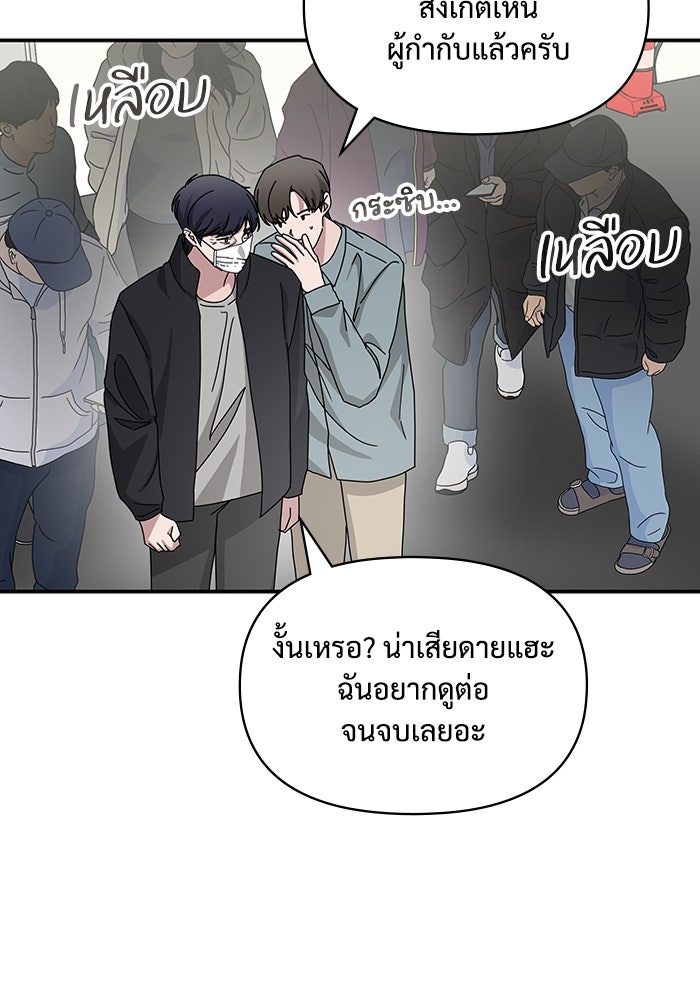 ฉันเนี่ยนะ นักแสดงขั้นเทพ - หน้า 97