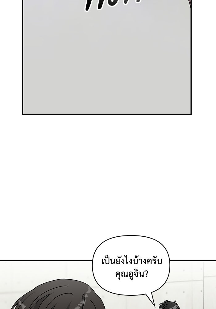 ฉันเนี่ยนะ นักแสดงขั้นเทพ - หน้า 100