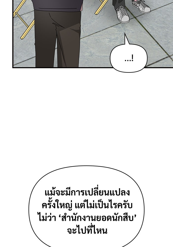 ฉันเนี่ยนะ นักแสดงขั้นเทพ - หน้า 108