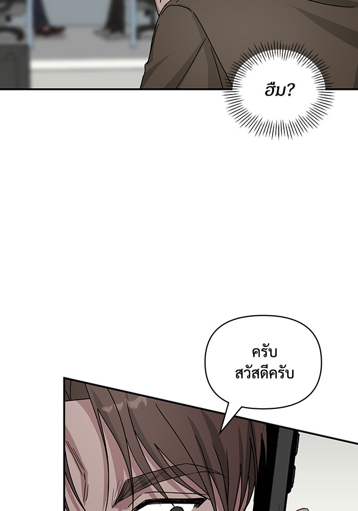ฉันเนี่ยนะ นักแสดงขั้นเทพ - หน้า 13