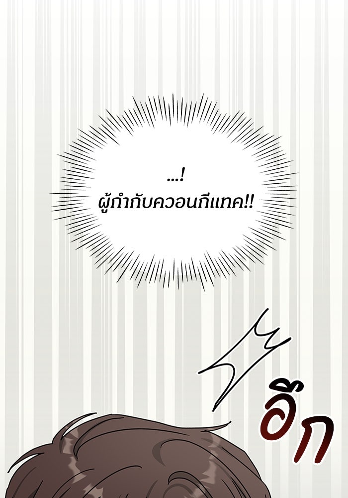 ฉันเนี่ยนะ นักแสดงขั้นเทพ - หน้า 15