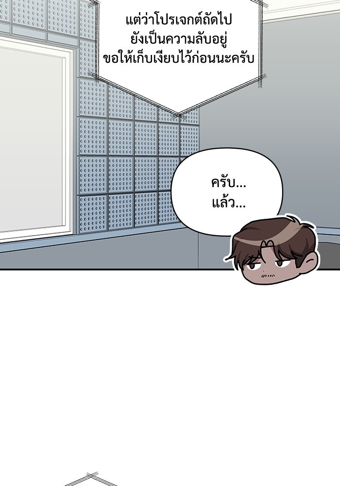 ฉันเนี่ยนะ นักแสดงขั้นเทพ - หน้า 18