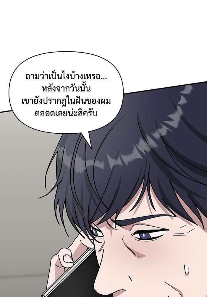 ฉันเนี่ยนะ นักแสดงขั้นเทพ - หน้า 20