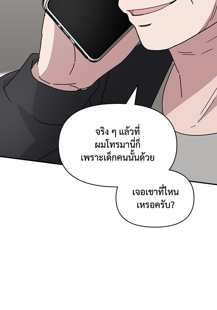 ฉันเนี่ยนะ นักแสดงขั้นเทพ - หน้า 21